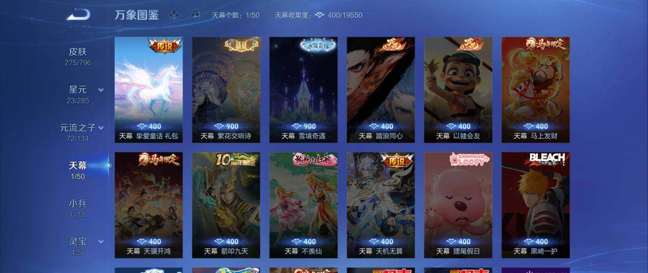 WZQM4349475王者荣耀账号详情图12