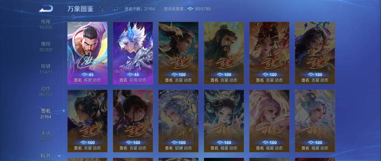 WZQM4349475王者荣耀账号详情图14