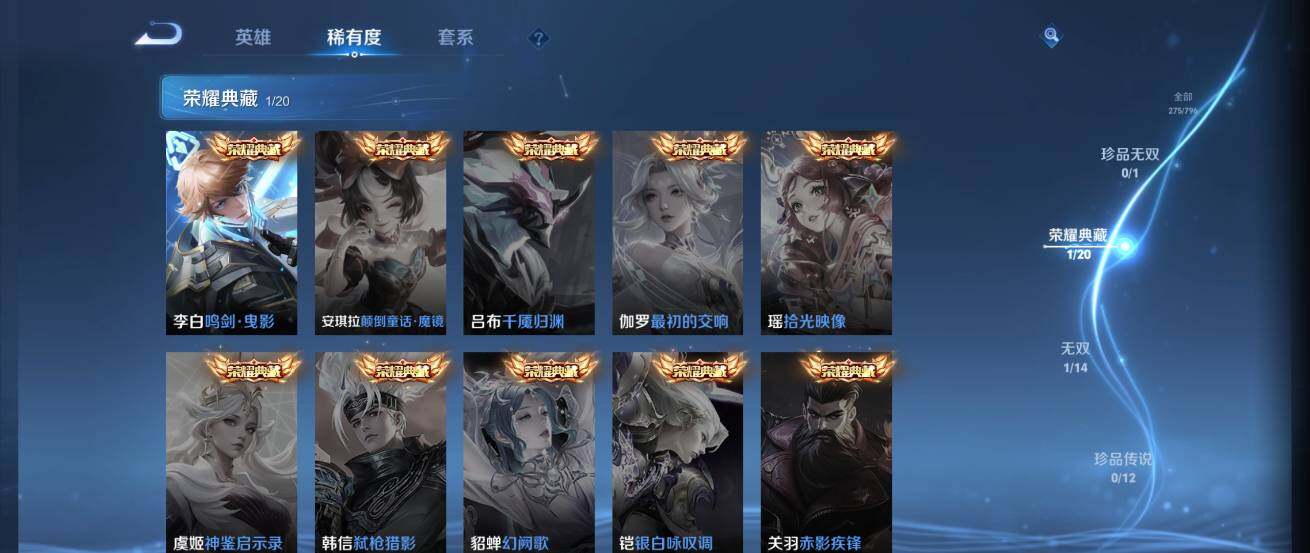 WZQM4349475王者荣耀账号详情图16