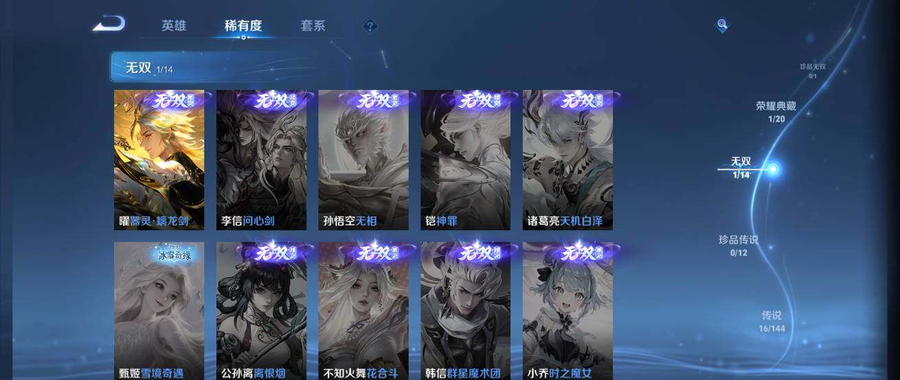 WZQM4349475王者荣耀账号详情图17