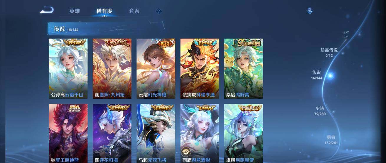 WZQM4349475王者荣耀账号详情图18