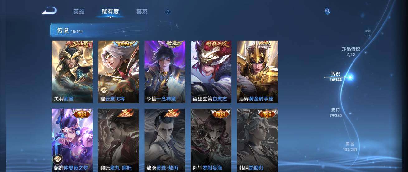 WZQM4349475王者荣耀账号详情图19