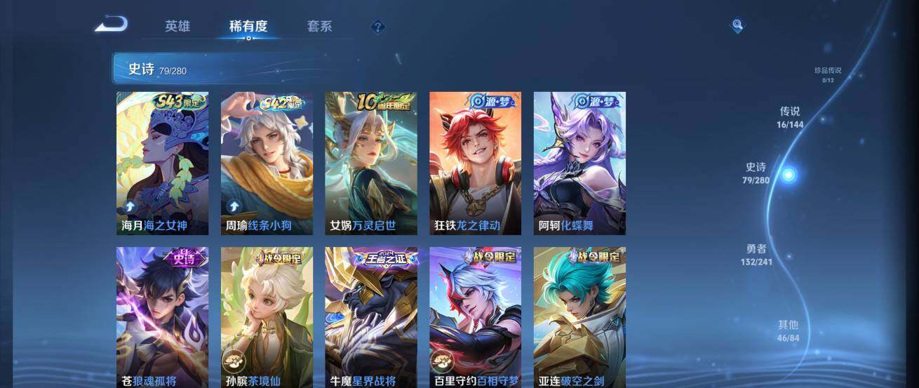 WZQM4349475王者荣耀账号详情图20
