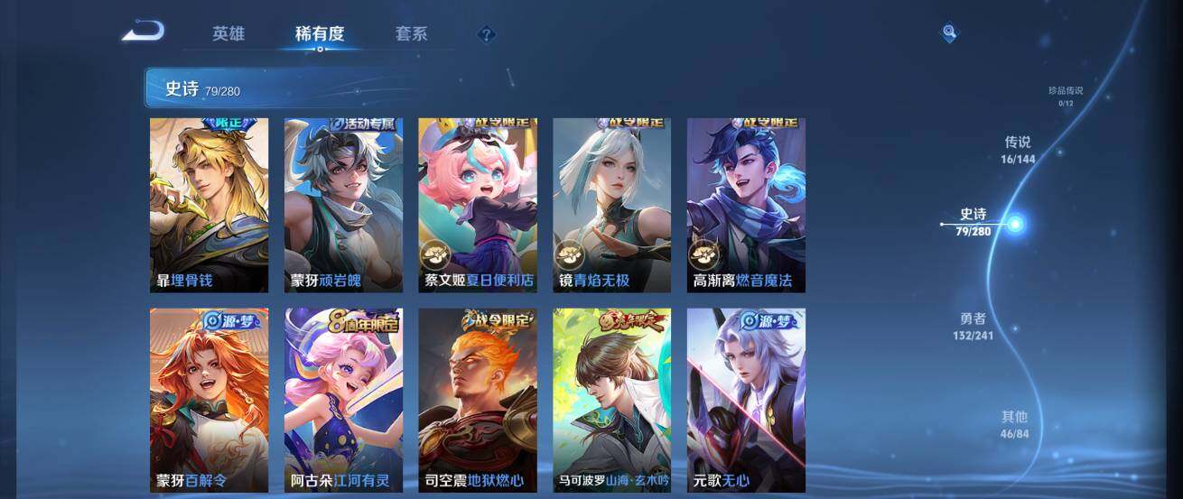 WZQM4349475王者荣耀账号详情图21