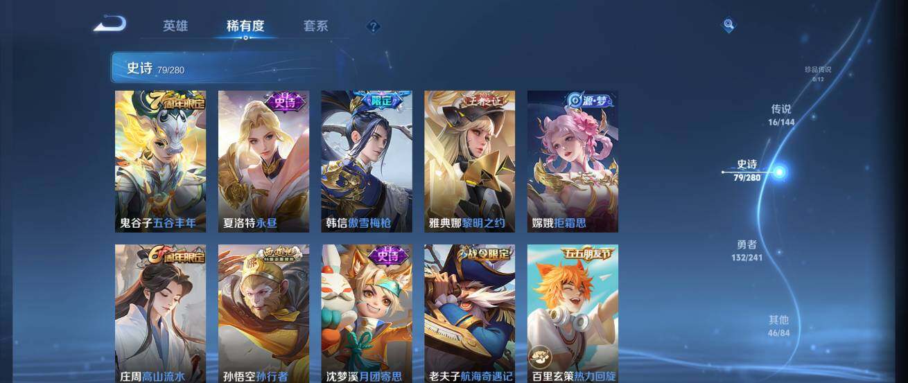 WZQM4349475王者荣耀账号详情图22