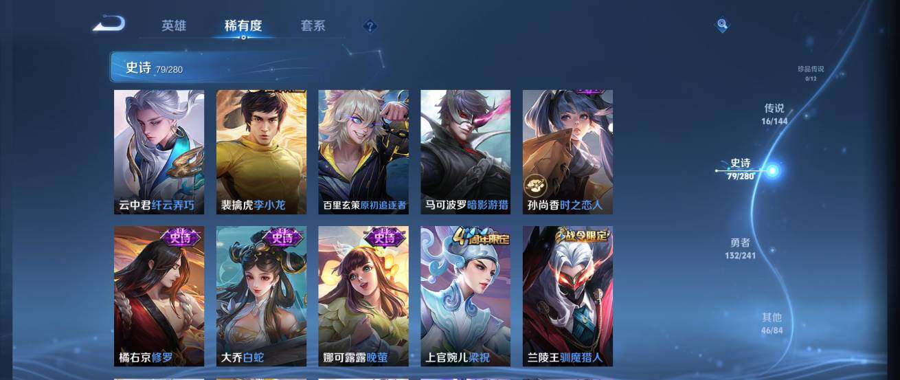 WZQM4349475王者荣耀账号详情图23