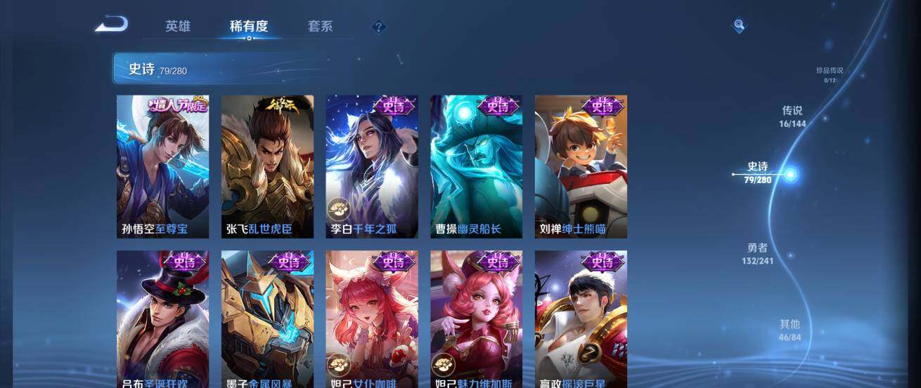 WZQM4349475王者荣耀账号详情图24