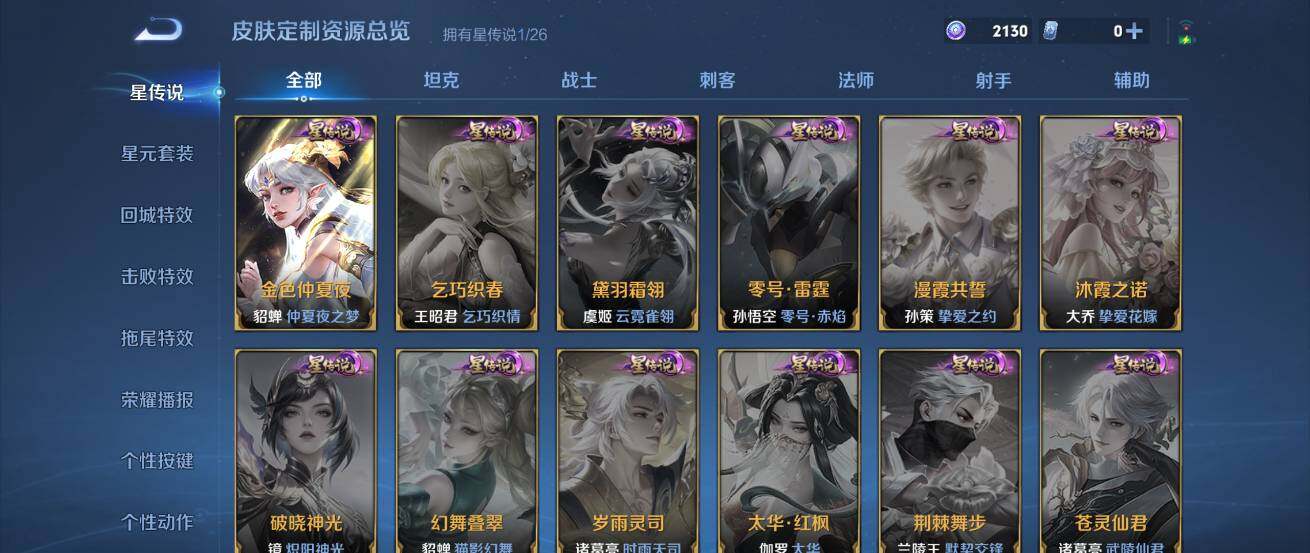 WZQM4349475王者荣耀账号详情图25