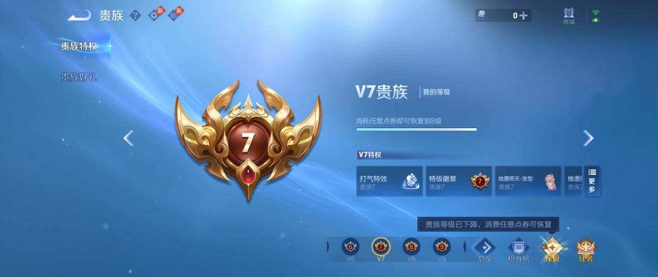 WZQM4349475王者荣耀账号详情图27