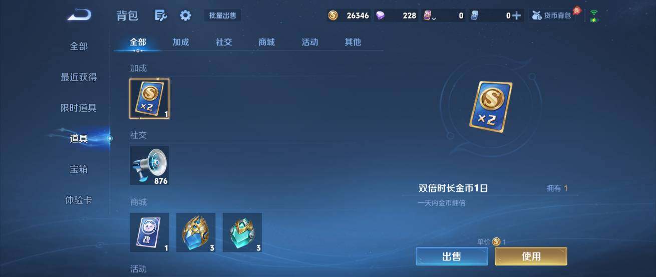 WZQM4349475王者荣耀账号详情图29
