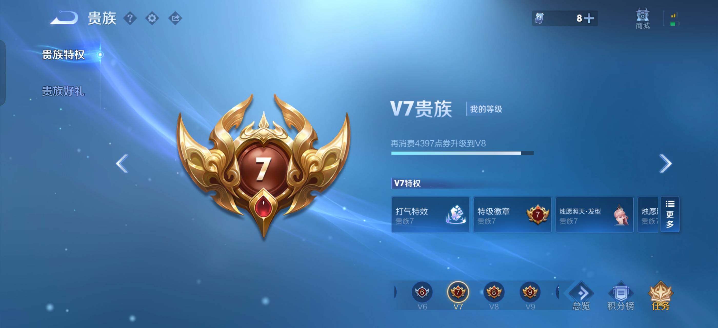 WZLX4346656王者荣耀账号详情图5