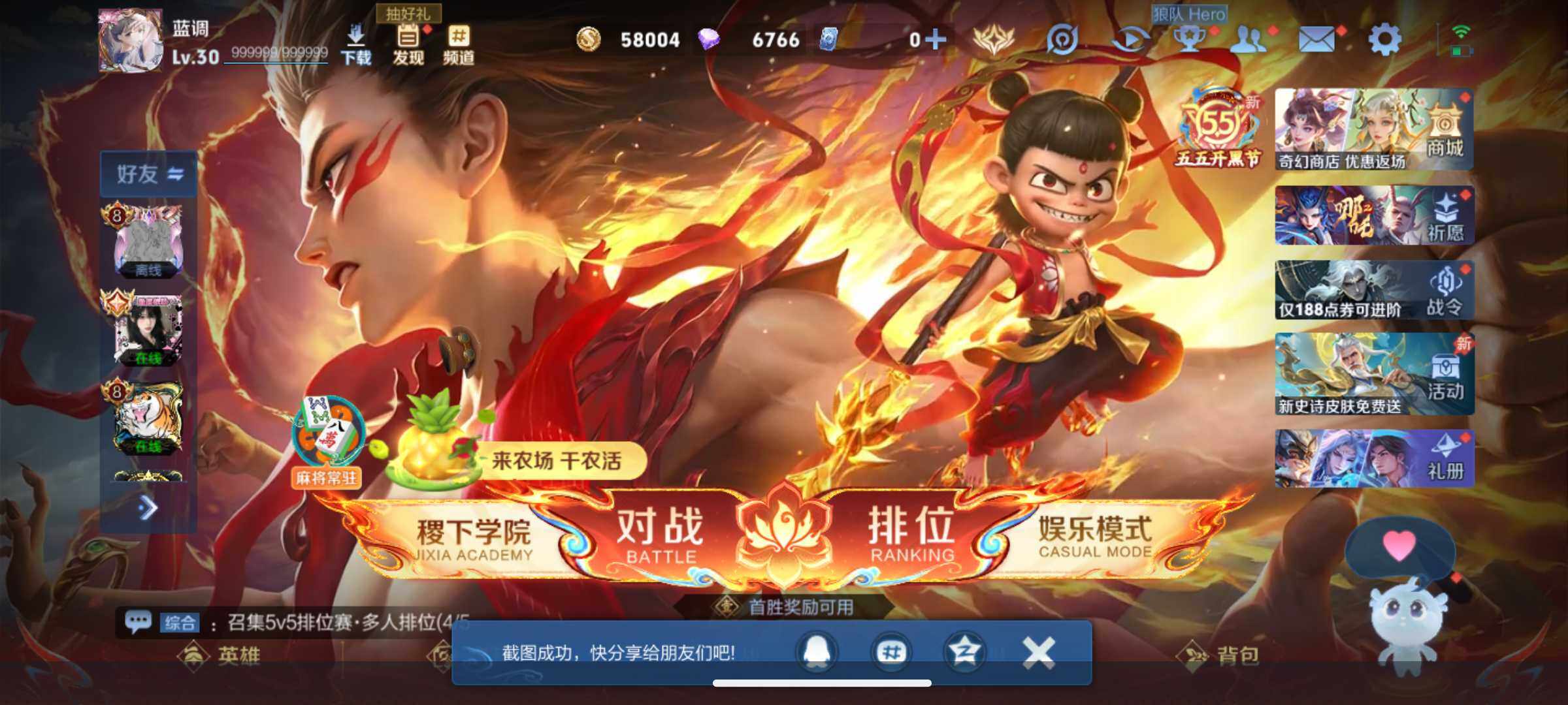 WZJM4348812王者荣耀账号详情图21