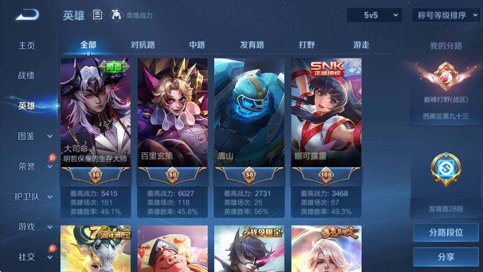 WZQM4355617王者荣耀账号详情图10