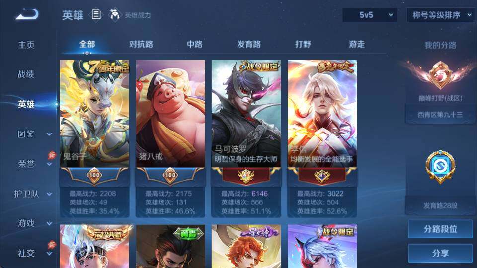 WZQM4355617王者荣耀账号详情图11