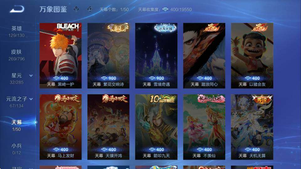 WZQM4355617王者荣耀账号详情图15