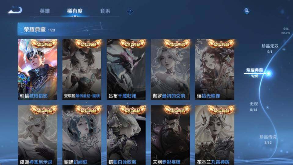 WZQM4355617王者荣耀账号详情图17