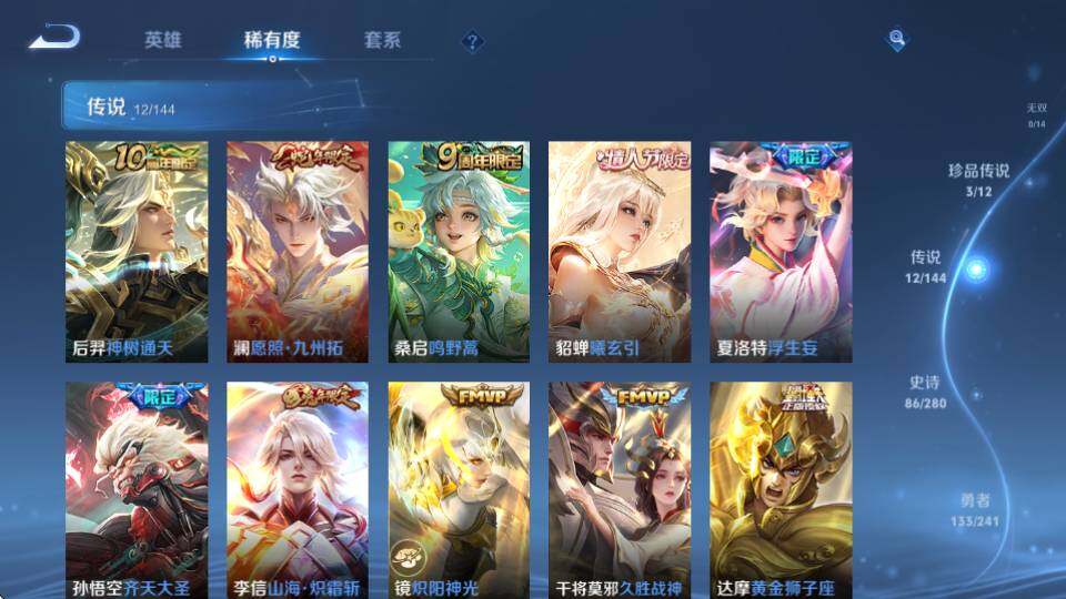 WZQM4355617王者荣耀账号详情图19