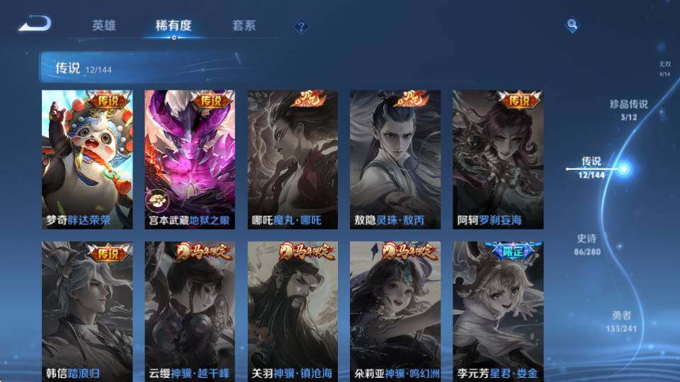 WZQM4355617王者荣耀账号详情图20