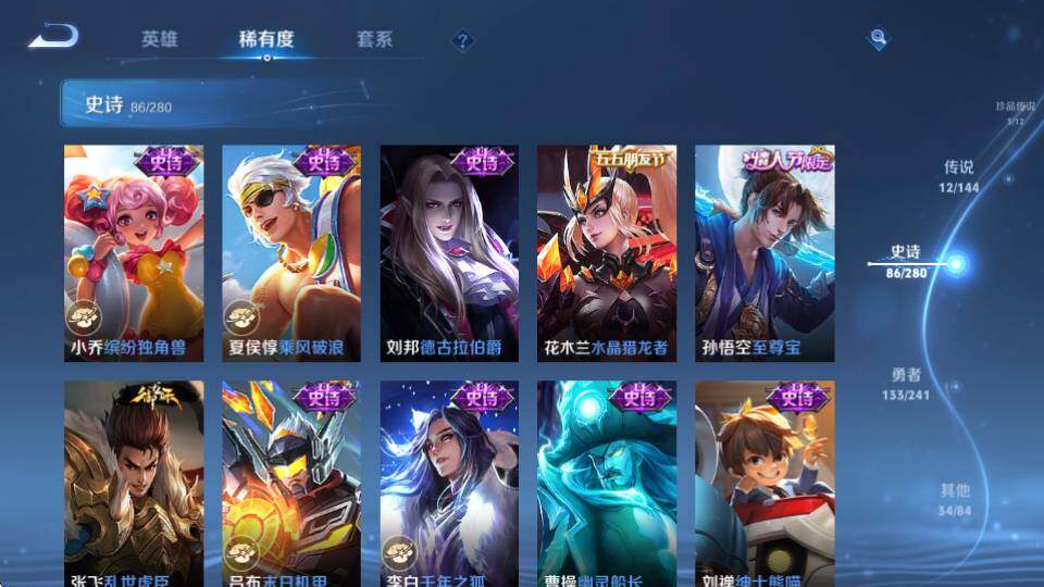 WZQM4355617王者荣耀账号详情图21