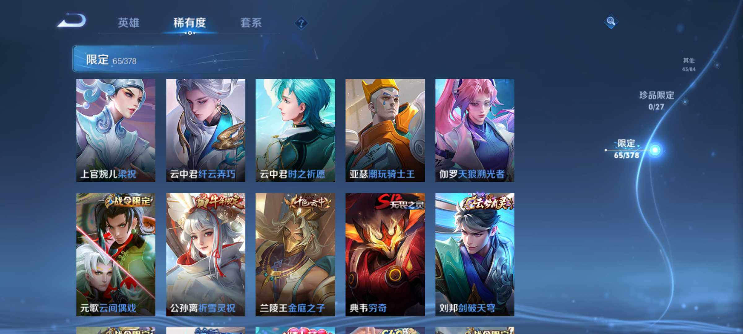 WZJM4348812王者荣耀账号详情图12