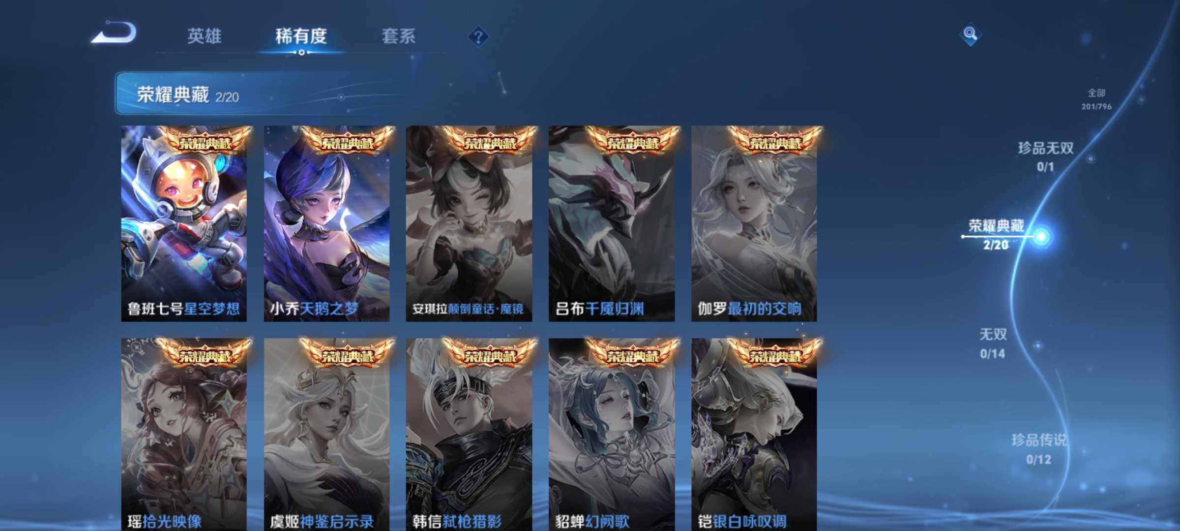 WZJM4348812王者荣耀账号详情图14
