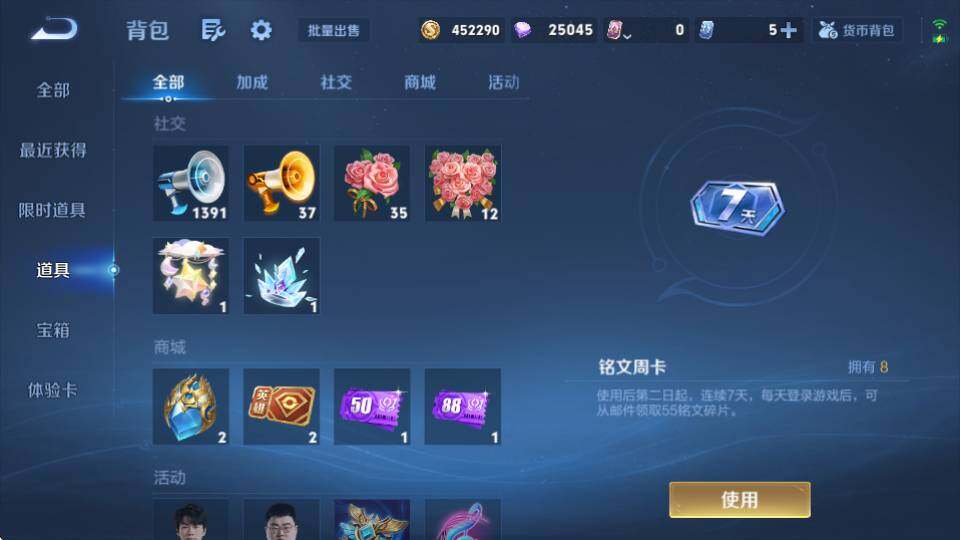 WZQM4355617王者荣耀账号详情图25