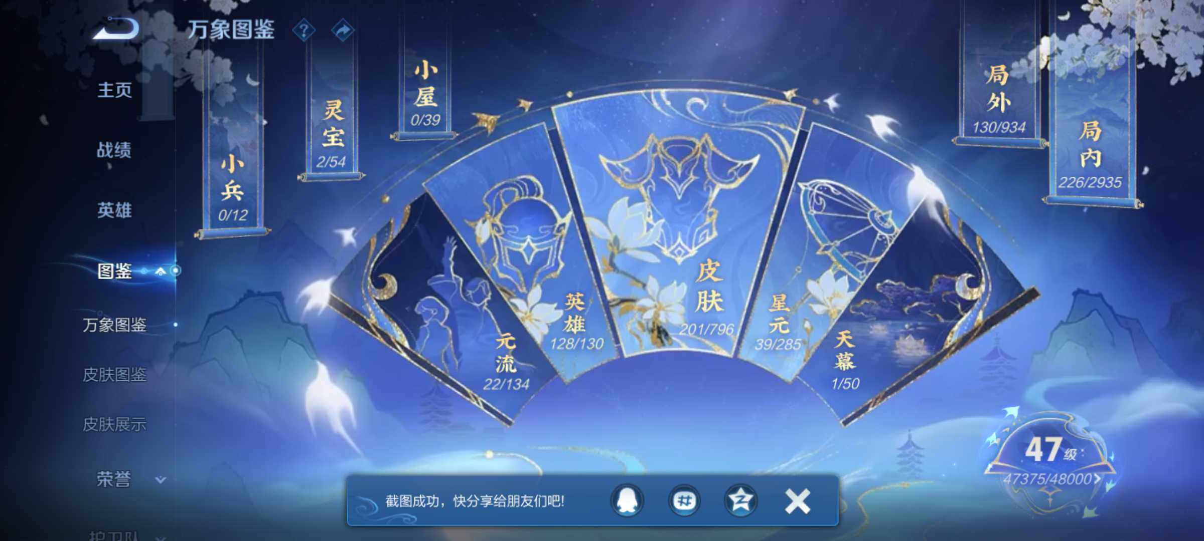 WZJM4348812王者荣耀账号详情图16