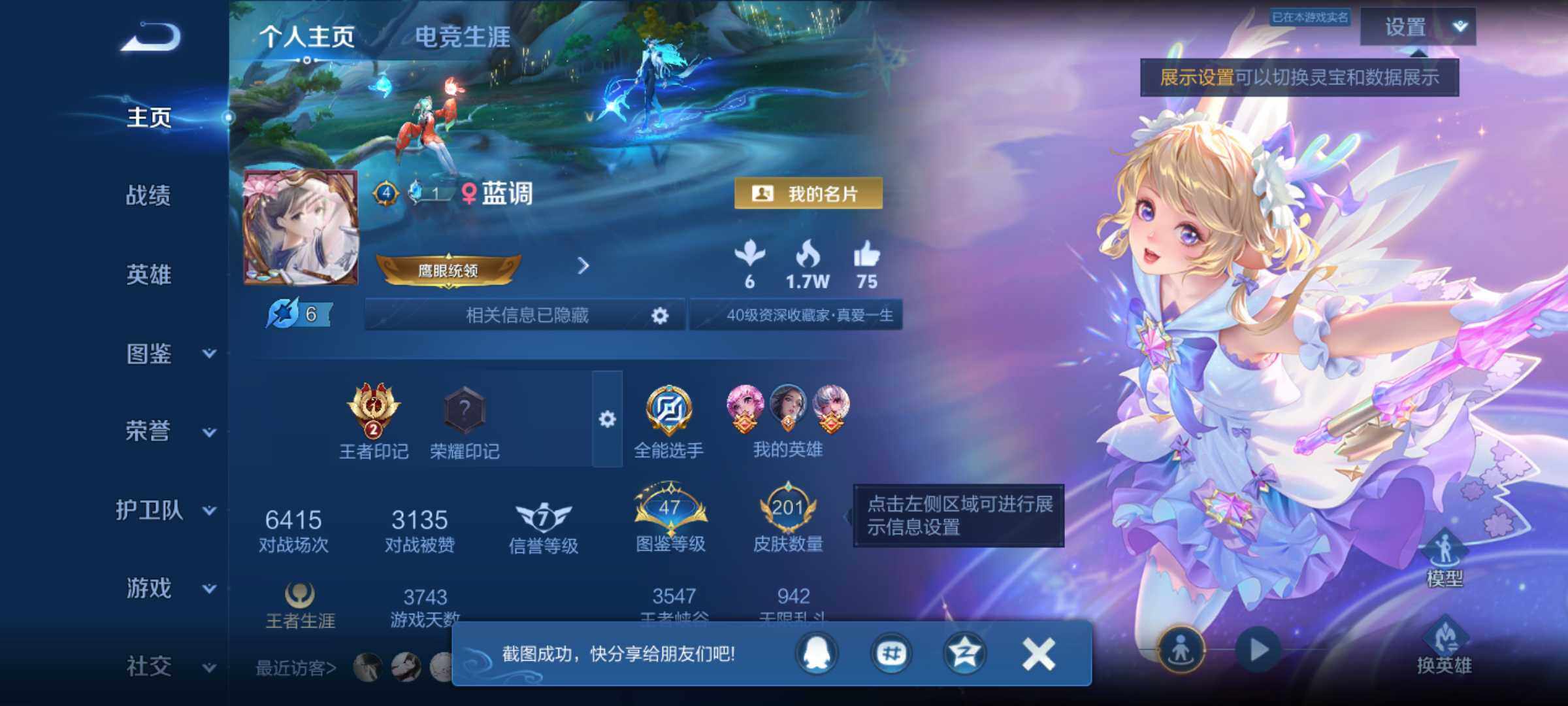 WZJM4348812王者荣耀账号详情图18