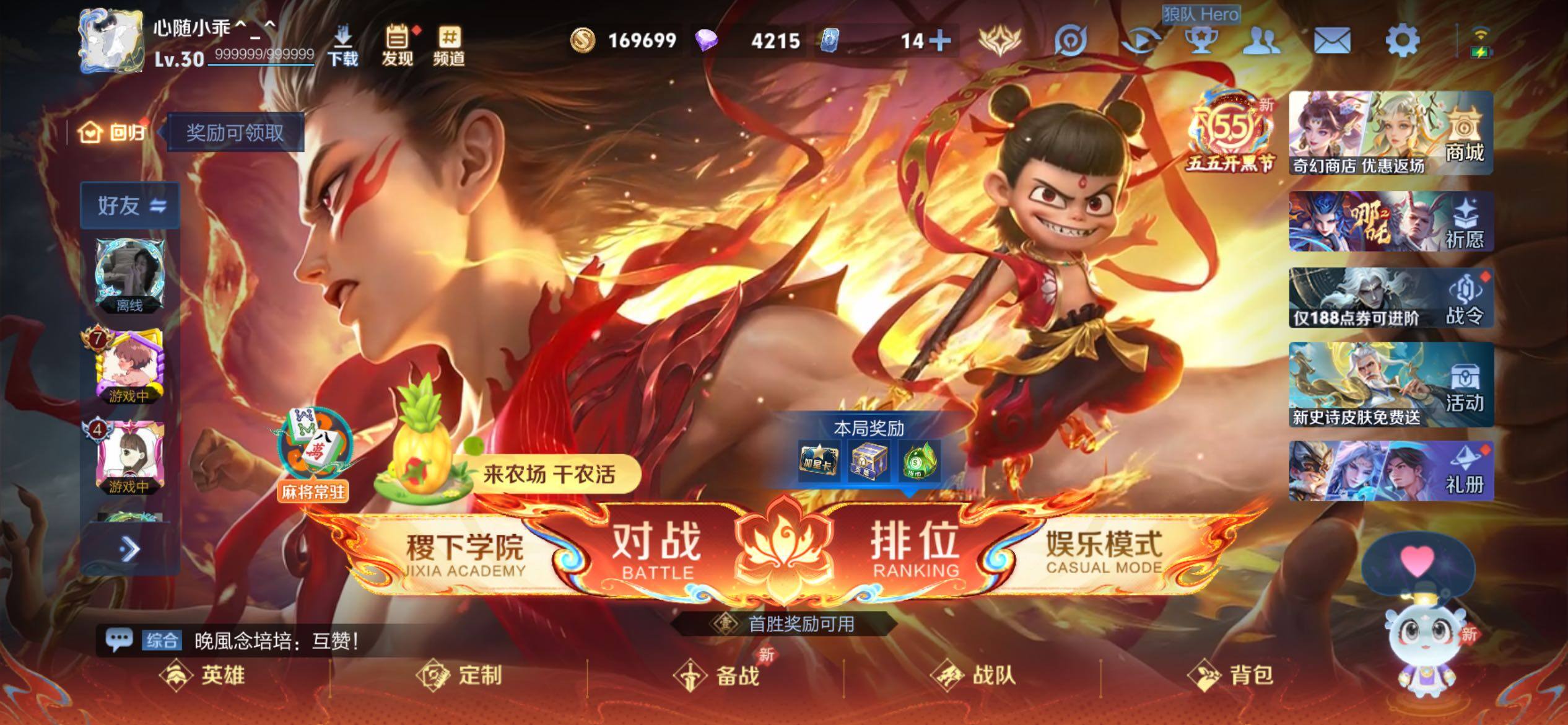 WZJM4348649王者荣耀账号详情图7