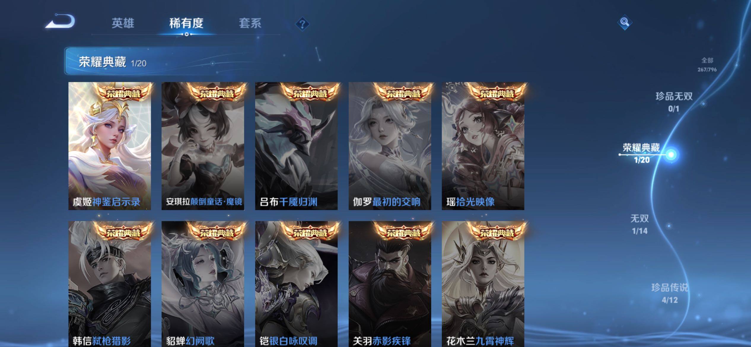 WZJM4348649王者荣耀账号详情图11