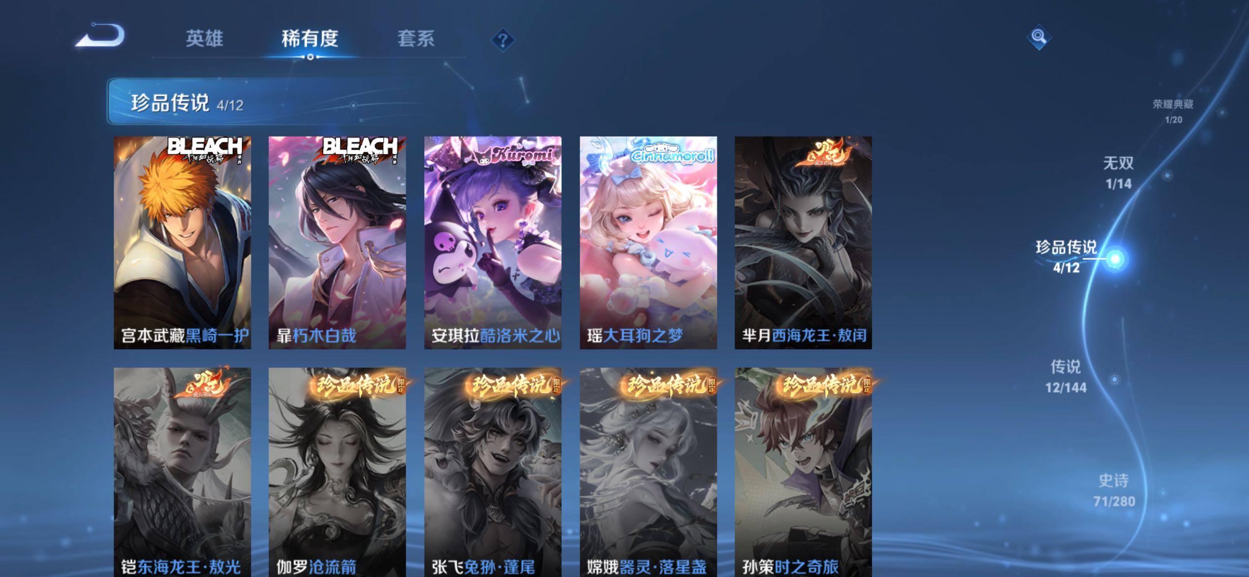 WZJM4348649王者荣耀账号详情图13