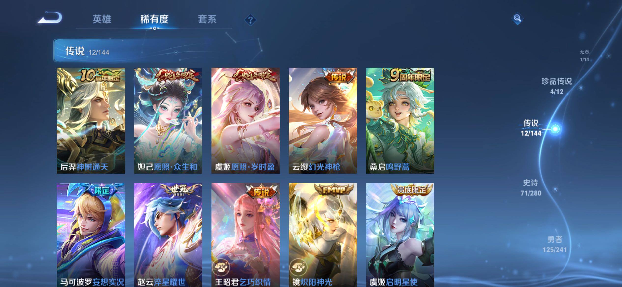 WZJM4348649王者荣耀账号详情图14