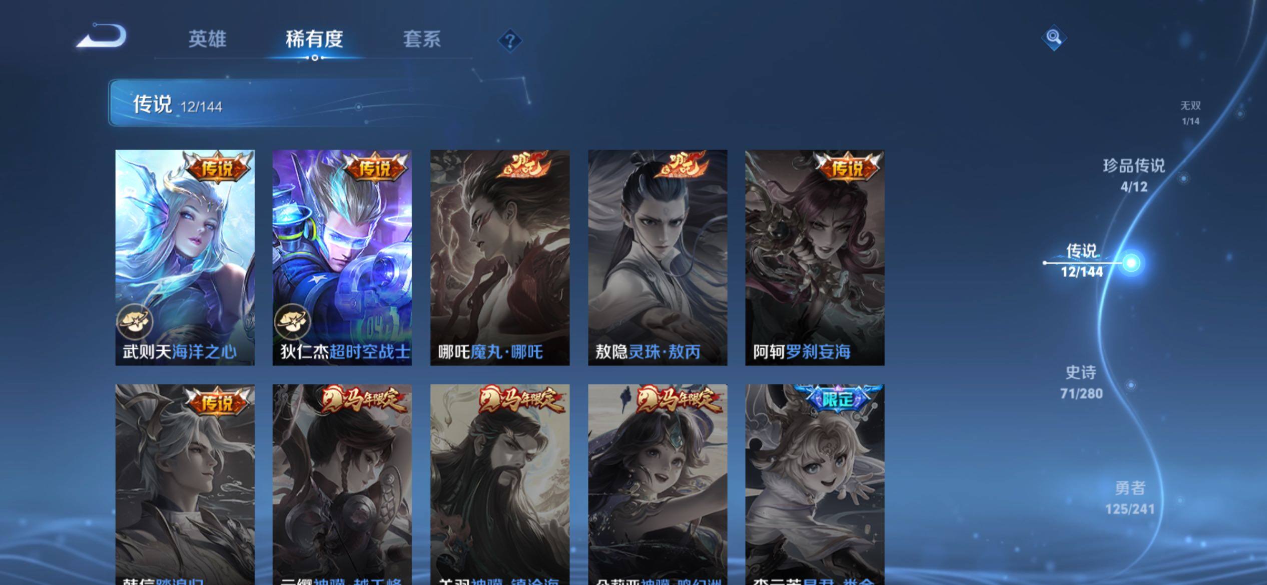 WZJM4348649王者荣耀账号详情图15
