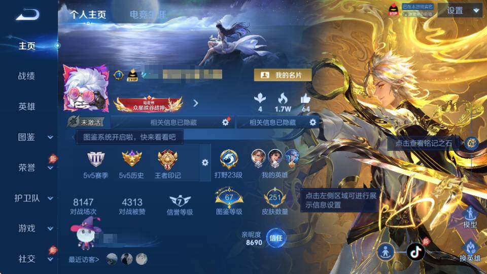 WZQM4355671王者荣耀账号详情图7