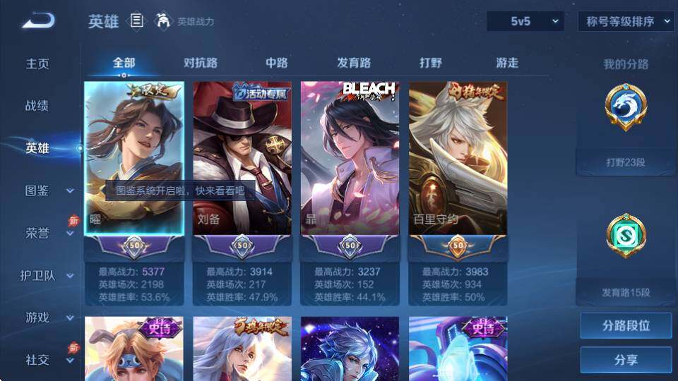 WZQM4355671王者荣耀账号详情图8