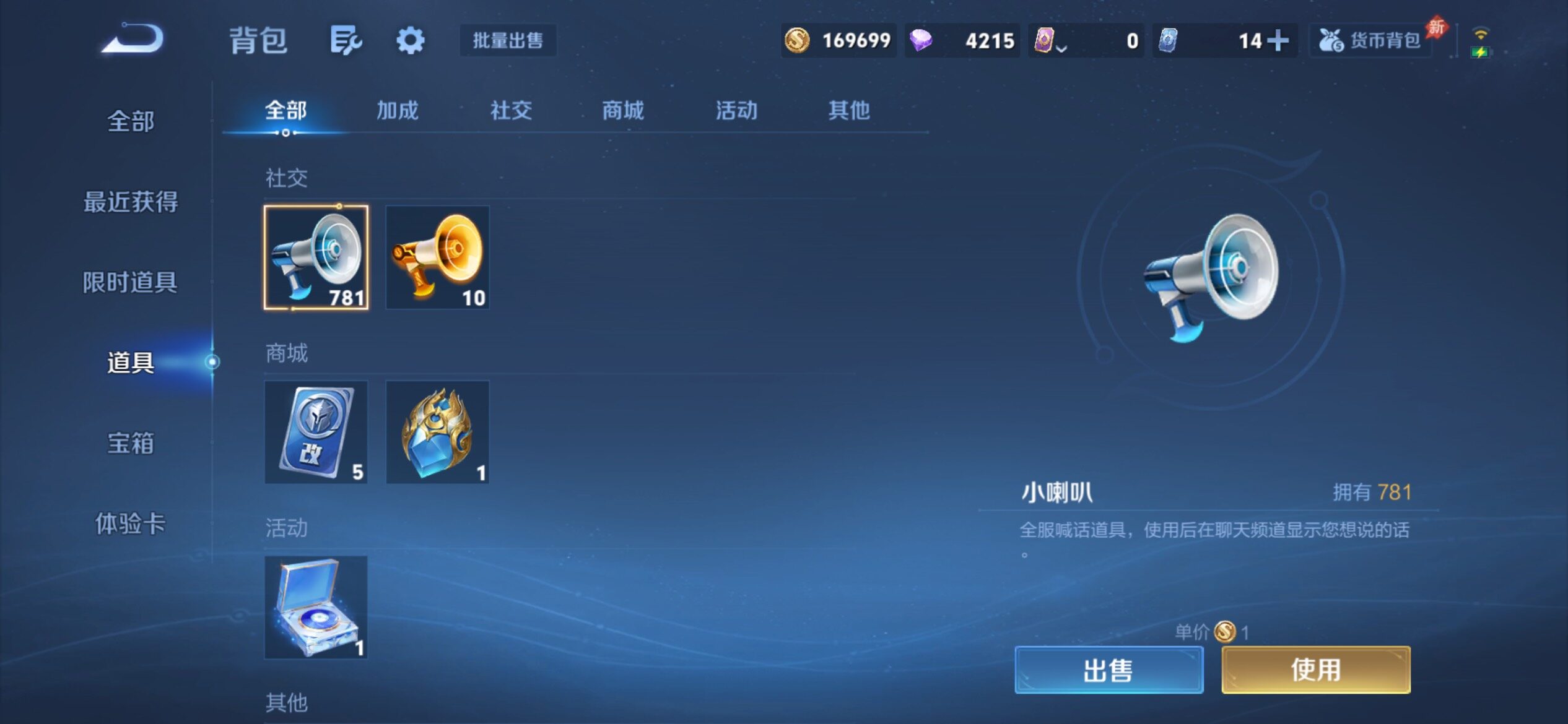 WZJM4348649王者荣耀账号详情图17