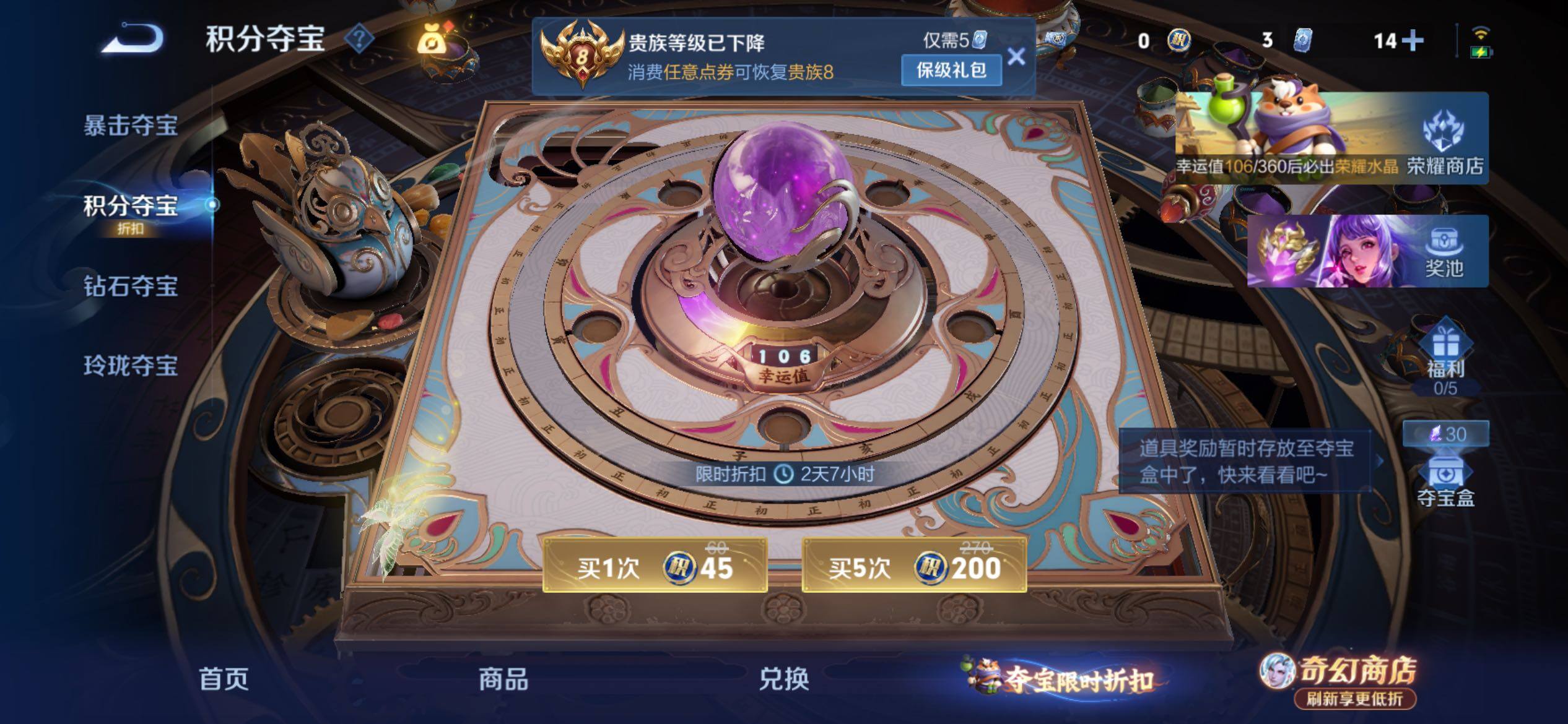 WZJM4348649王者荣耀账号详情图18