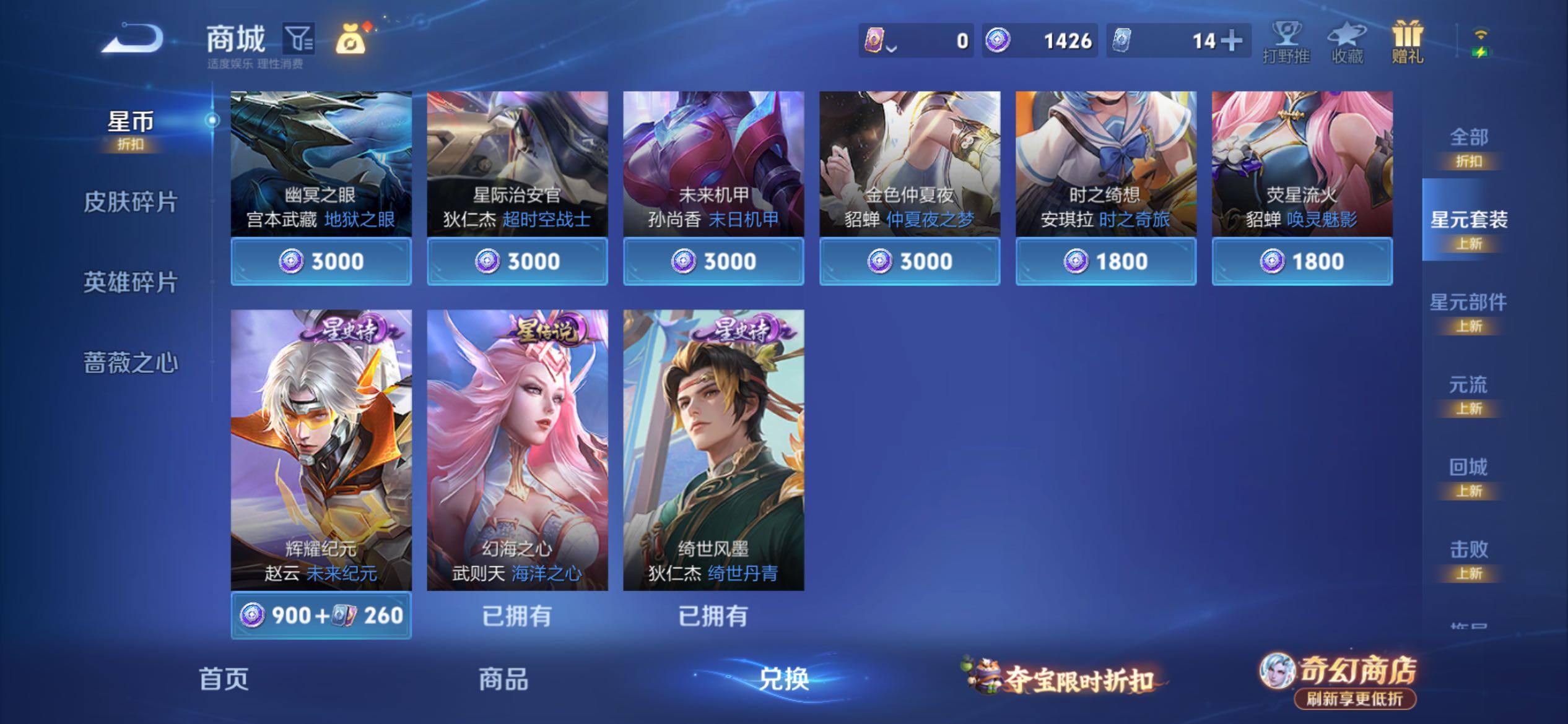 WZJM4348649王者荣耀账号详情图19