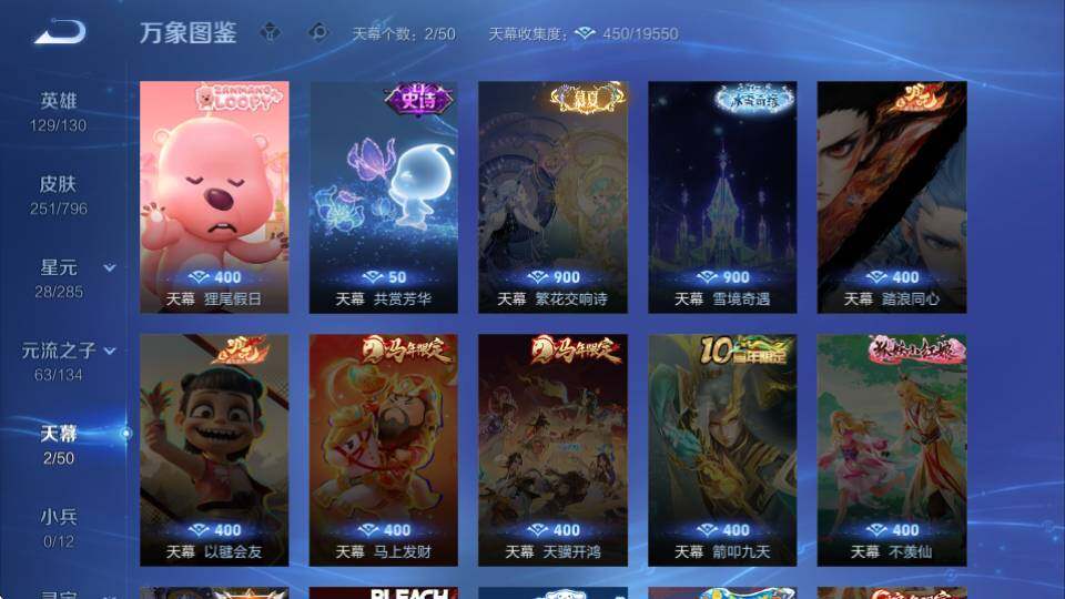 WZQM4355671王者荣耀账号详情图11