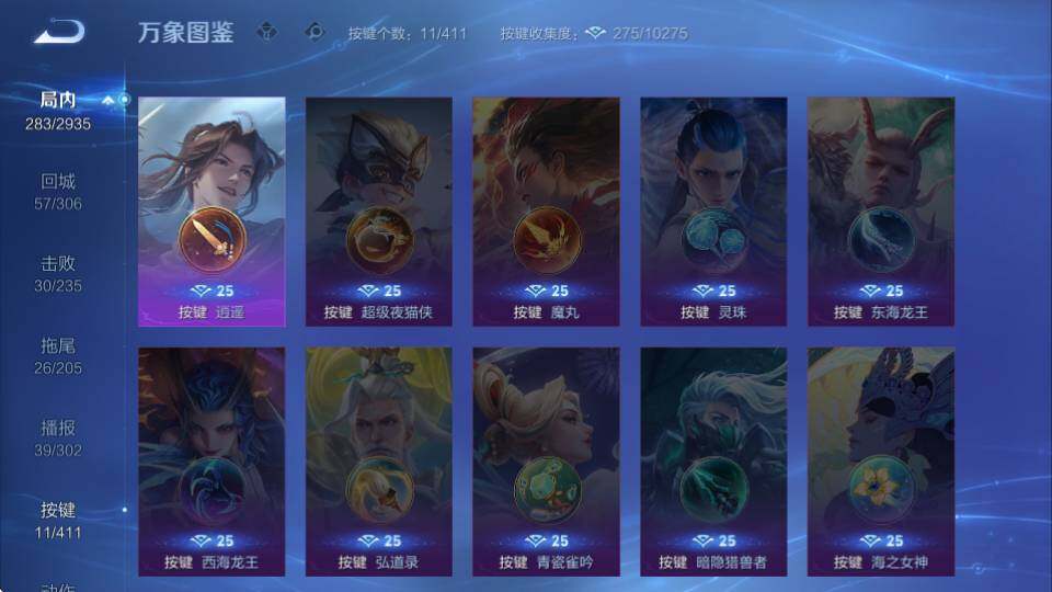 WZQM4355671王者荣耀账号详情图13