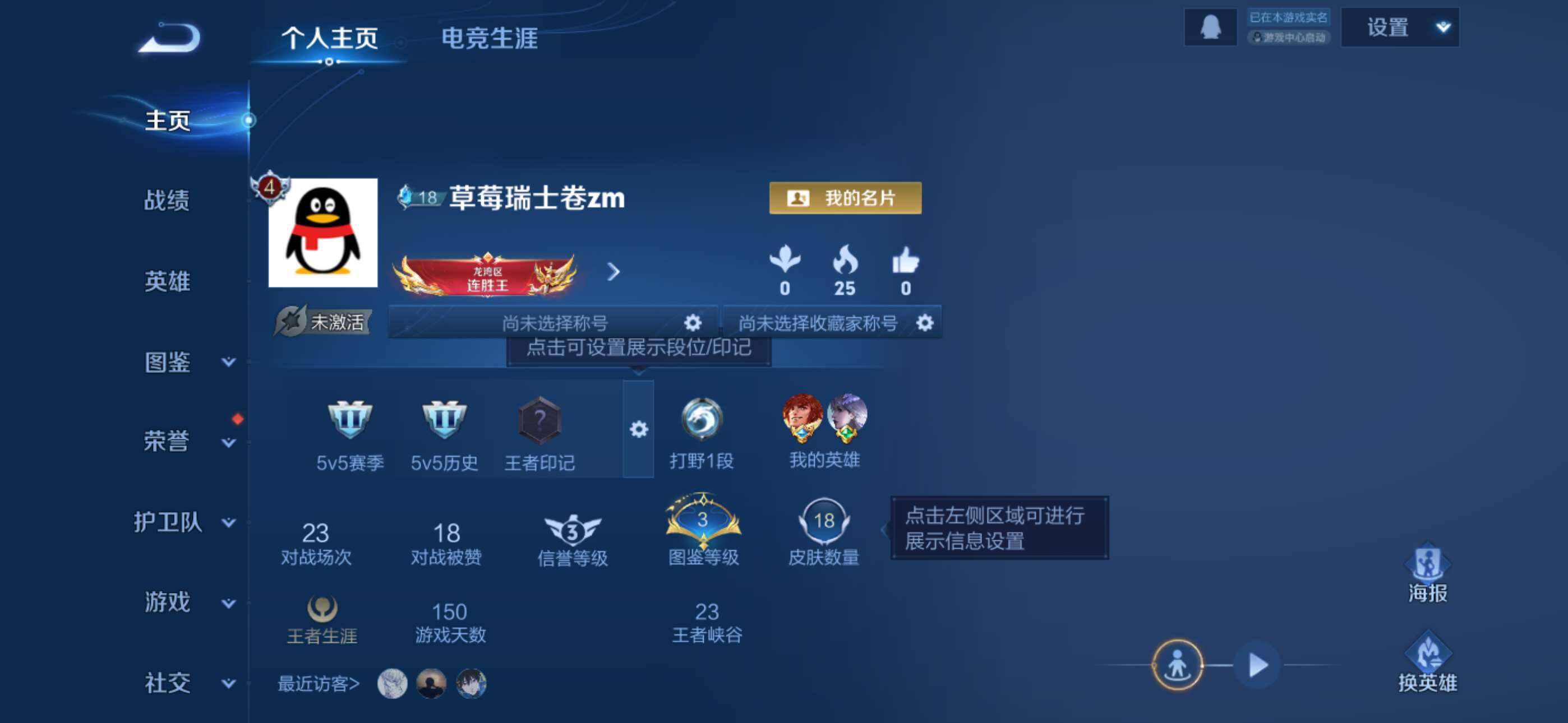 王者荣耀账号苹果QQ29英雄-21皮肤-6【秒换绑，无需等三天】V4-18皮肤 苹果Q-V-18皮肤3传说 【传说】 祥瑞亨通 炽阳神光 黄金白羊座 【热门】23英雄-营地ID: