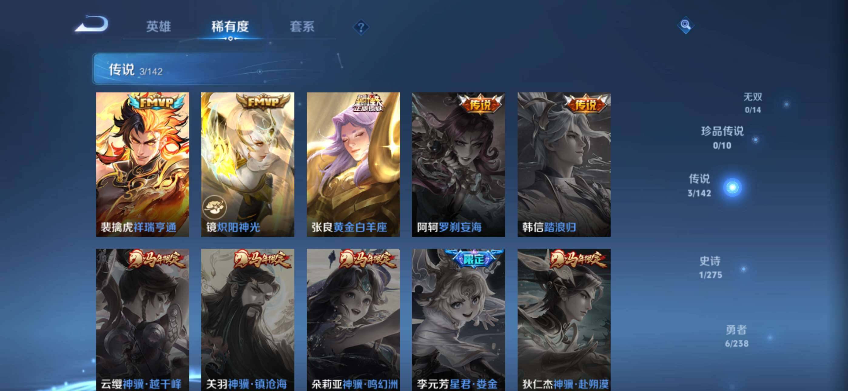 WZCMW4382208王者荣耀账号详情图4