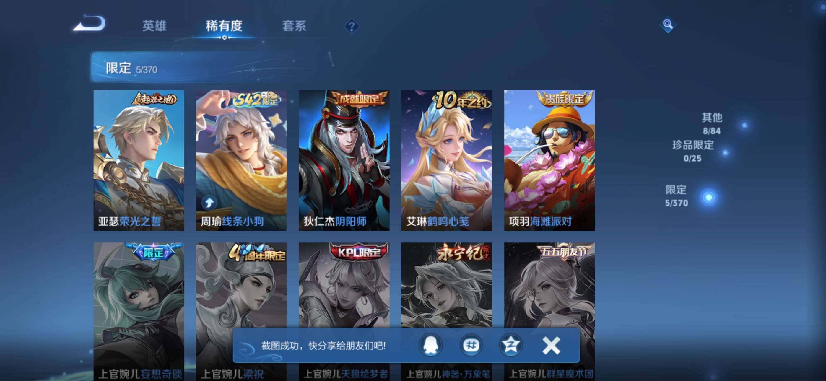 WZCMW4382208王者荣耀账号详情图5