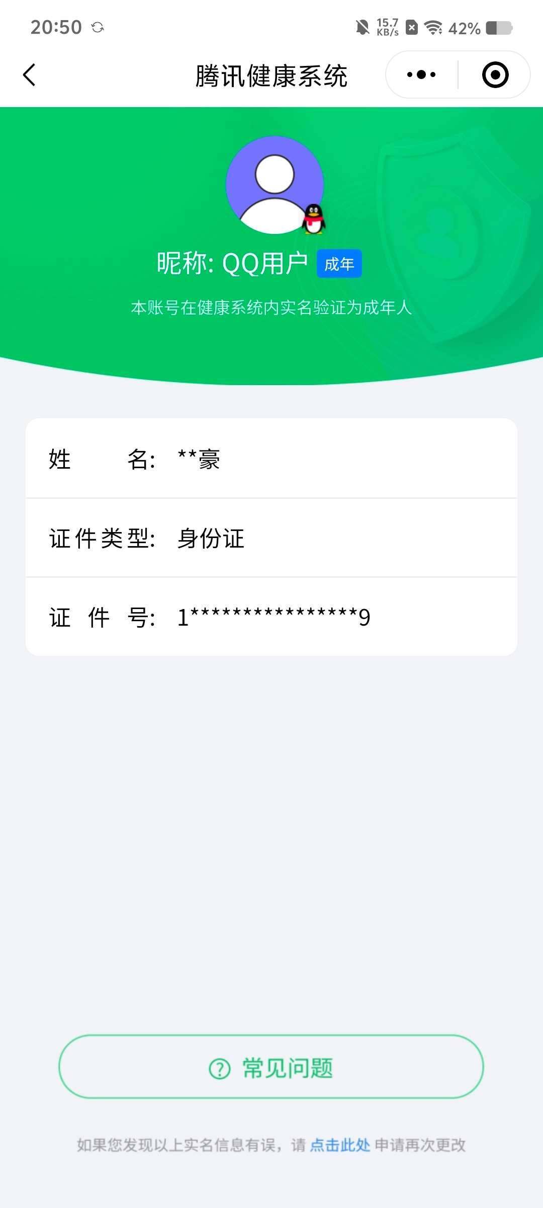 WZCMW4382208王者荣耀账号详情图7