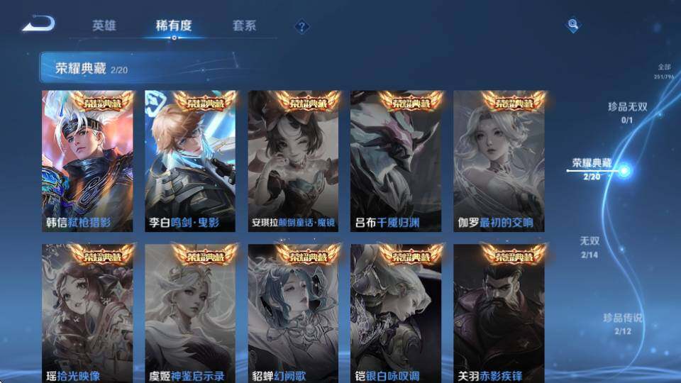 WZQM4355671王者荣耀账号详情图15