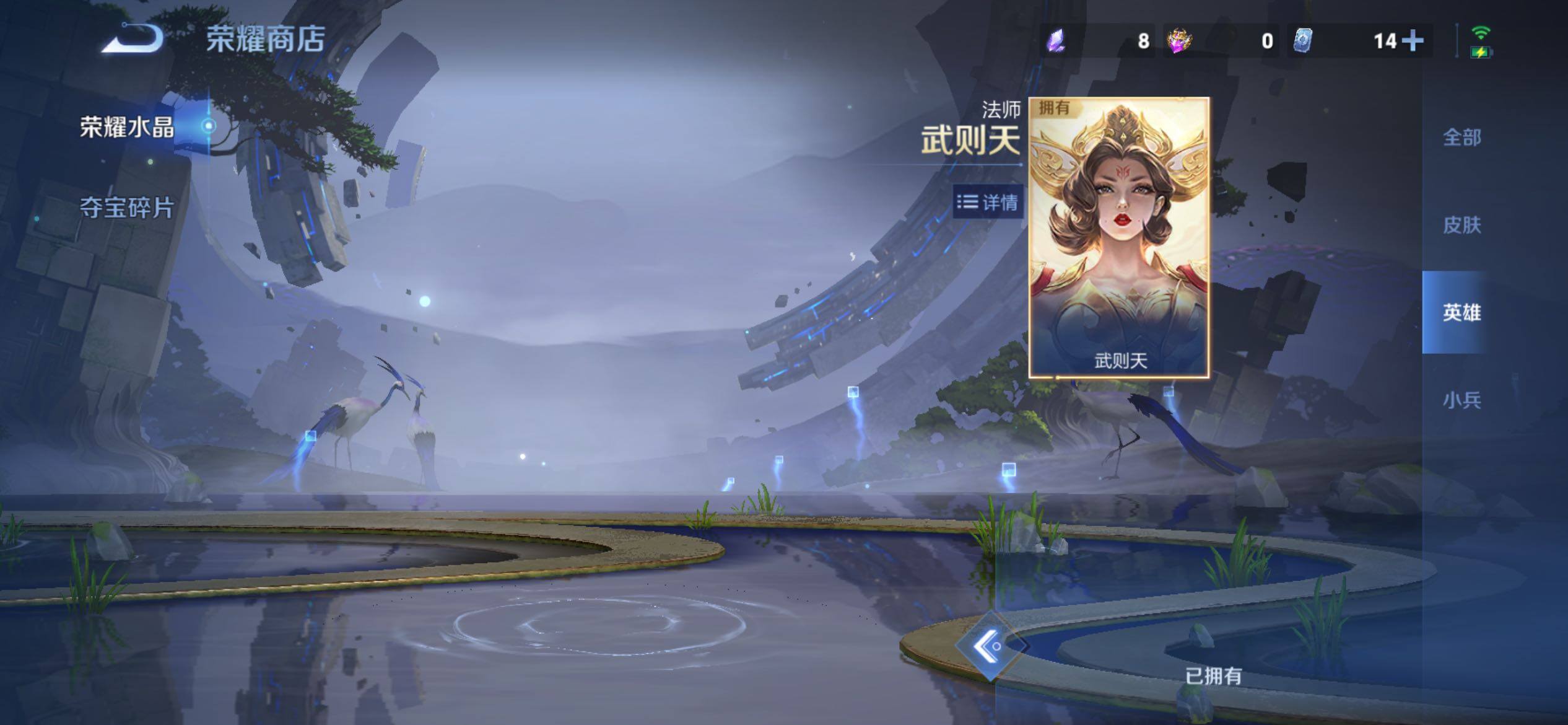 WZJM4348649王者荣耀账号详情图20