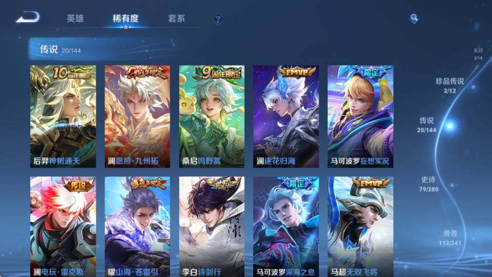 WZQM4355671王者荣耀账号详情图18