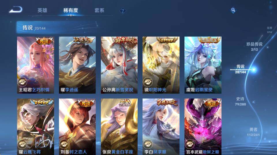WZQM4355671王者荣耀账号详情图19