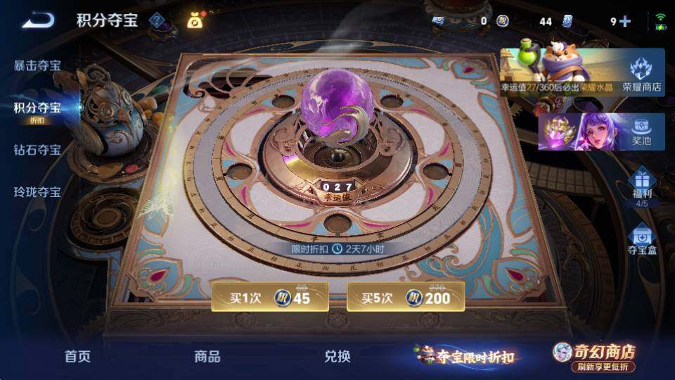 WZQM4355671王者荣耀账号详情图22