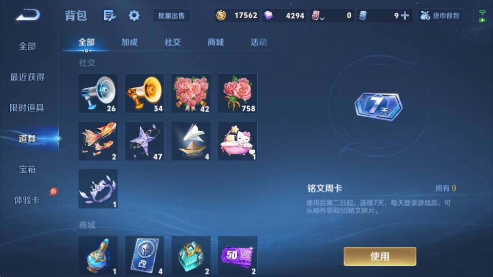 WZQM4355671王者荣耀账号详情图24